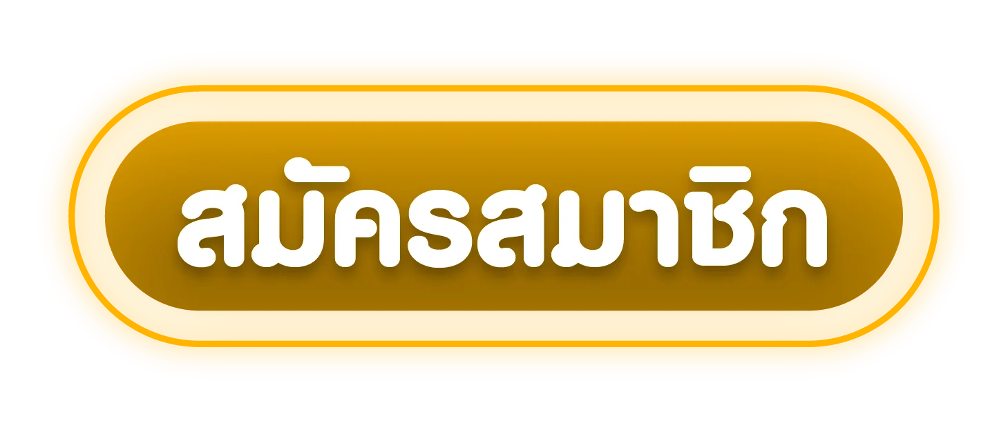 หน้าเข้าสู่ระบบและสมัครสมาชิก NASA683