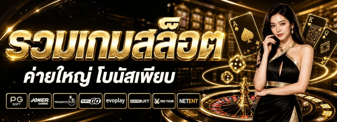 เกมสล็อต RTP สูงบน NASA683 ค่าย PG Soft และ Pragmatic Play